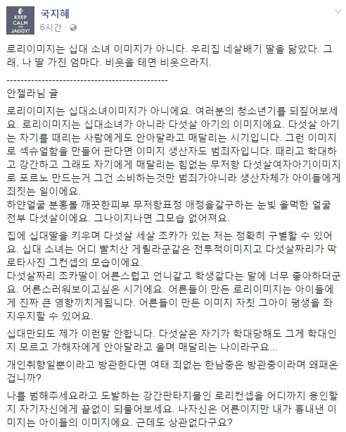 로리 이미지는 십대 소녀가 아니라 다섯살 아기의 이미지다 (띵문) | 인스티즈