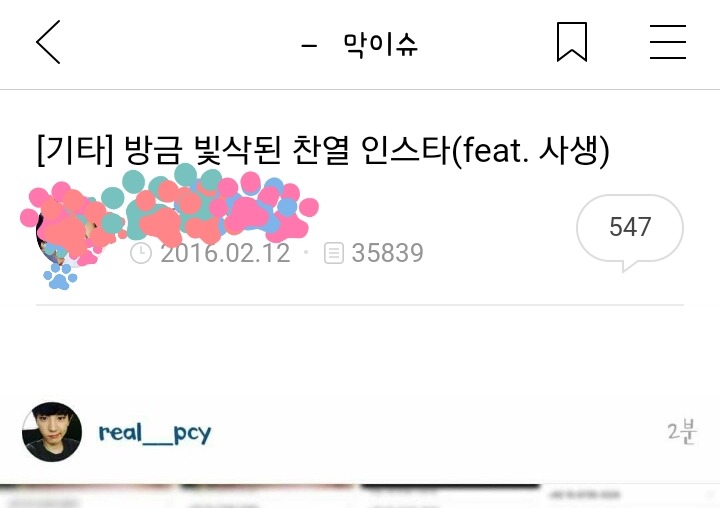 많은 사람들이 헷갈려하는 연예인 sns글 관련 공지 | 인스티즈
