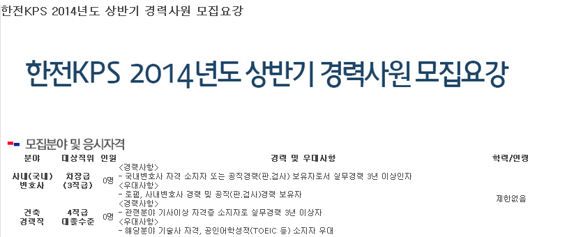 한전케이피에스 주식회사 이미지