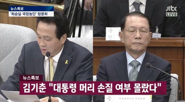 청문회 안민석 vs 김기춘 요약 | 인스티즈