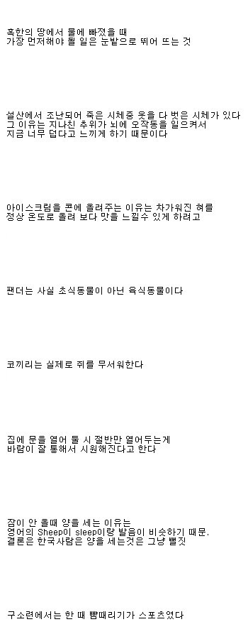 재미로 보는 신비한 글 (4) | 인스티즈