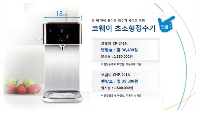 본사렌탈직영점 이미지