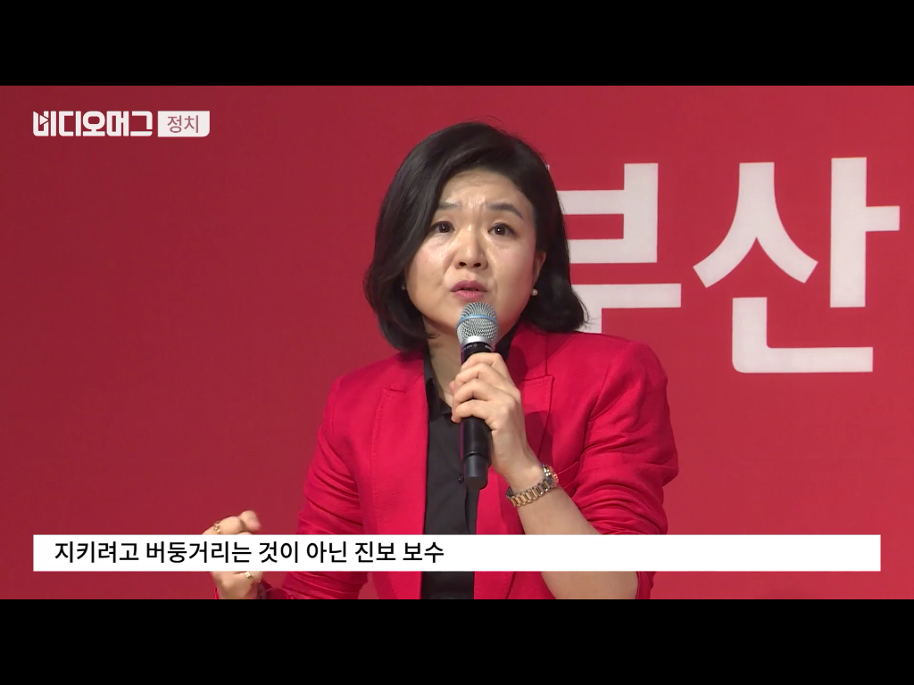 구두 벗어 던지고 맨발 투론... 최고위원에 출마한 자유한국당의 '류여해' | 인스티즈