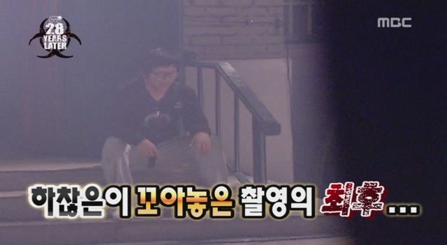 [무한도전] 각각 한 멤버의 잘못때문에 기대가 무산되어버린 두 특집 | 인스티즈