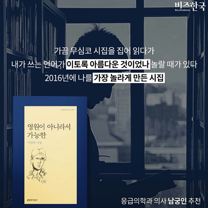 한 달에 한 권씩 정복하는 2017 추천도서 12권 | 인스티즈