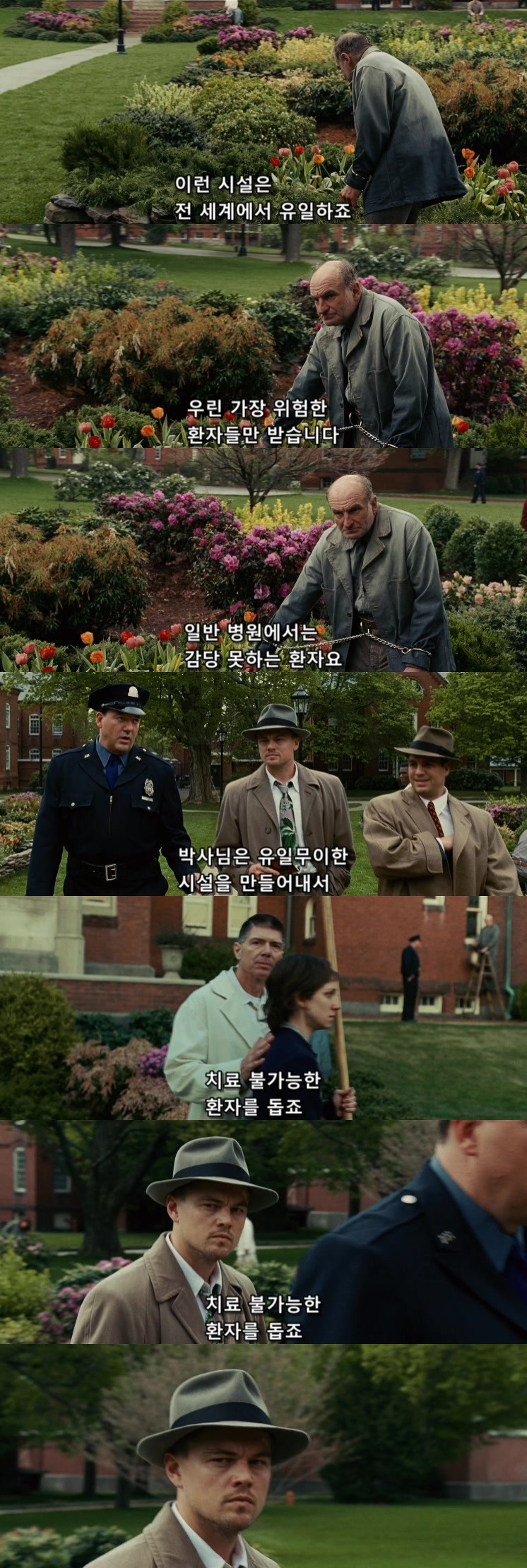 살인자들의 섬.... 셔터 아일랜드- 1 -BGM | 인스티즈