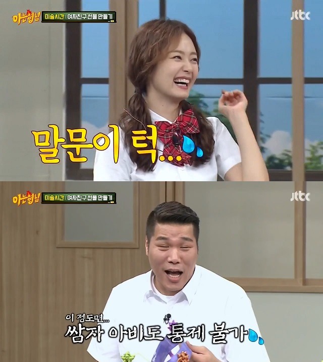 여자친구 선물 만드는 민경훈 | 인스티즈