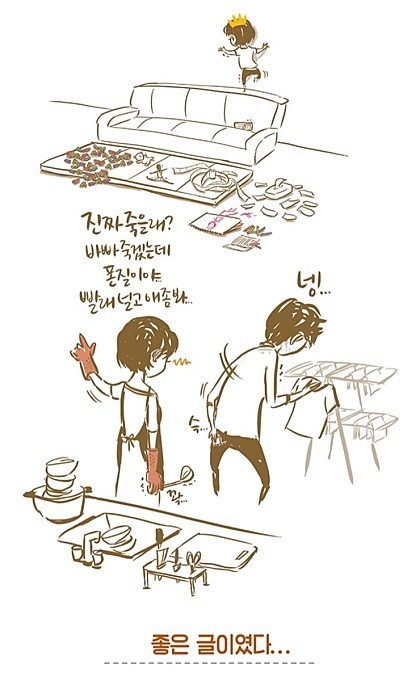 남편을 죽이는 10가지 방법 | 인스티즈