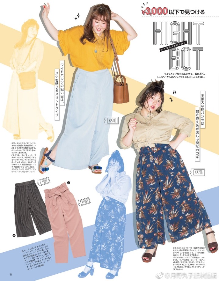 일본패션잡지의 66사이즈 이상 독자들을 위한 코디.jpg | 인스티즈