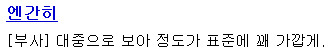 은근 많이 틀리는 단어 | 인스티즈