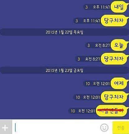 남자들의 단톡방 모음 | 인스티즈