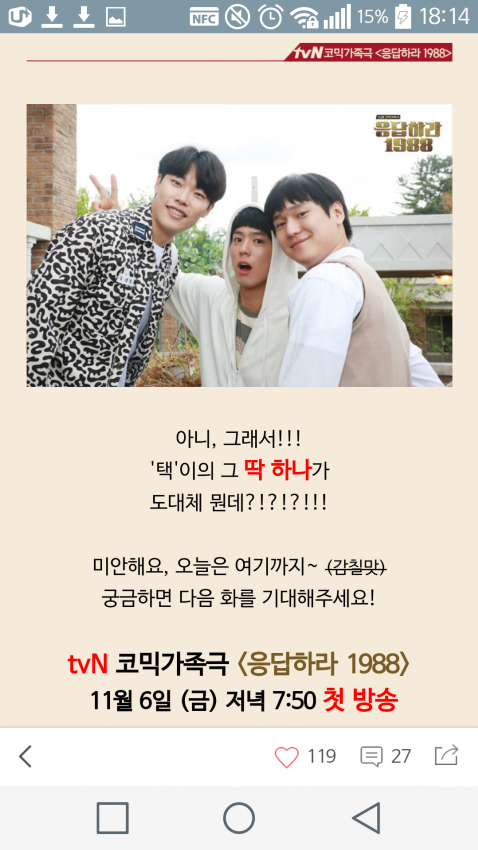 응답하라1988 러브라인 재정리각ㅋㅋㅋㅋㅋㅋ.JPG | 인스티즈