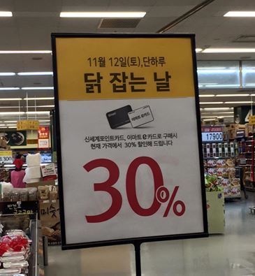 오늘자 이마트 행사 | 인스티즈