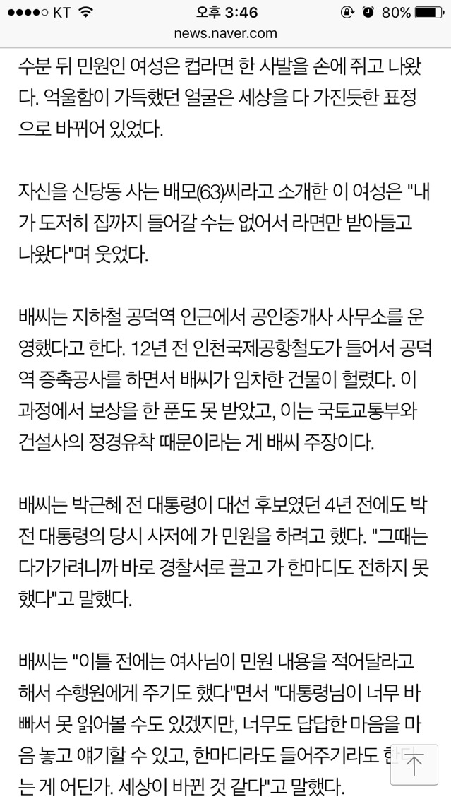 김정숙 여사, 이사중비 중 찾아온 민원인에 "라면드시고 가시라" | 인스티즈