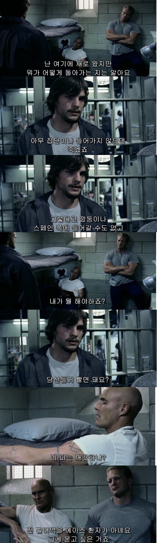 나비의 날개 짓이 지구 반대편에선 태풍을 일으킬 수도 있다 [나비효과] - 09 | 인스티즈