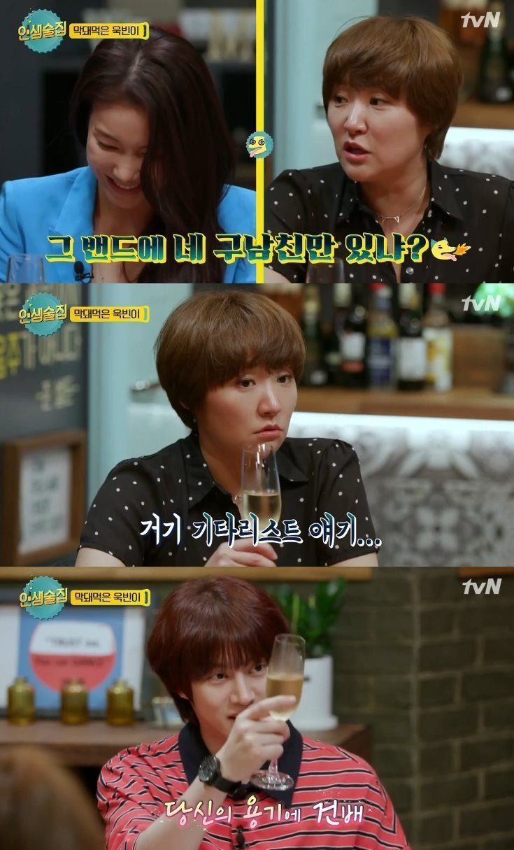 김옥빈 전남친 이야기에 동엽신의 반응 | 인스티즈