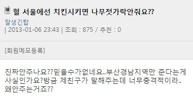 지방 사는 사람들은 충격먹을 만한 사실 | 인스티즈
