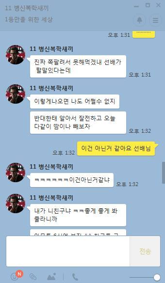 남친 있는 여후배 후리다가 안 되니까 집합명령 | 인스티즈