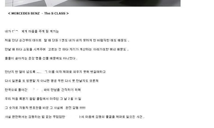 재벌 일본남자와 결혼한 한국여자 블로그에 찾아온 열폭남 | 인스티즈