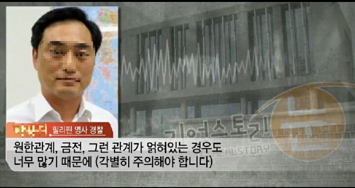 해외여행시 일부 한국인,교포를 조심해야하는이유 | 인스티즈