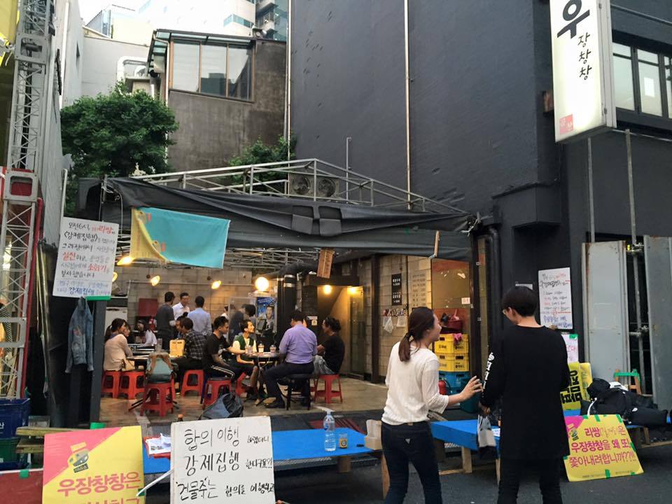 현재 리쌍 건물 곱창집 상황 | 인스티즈