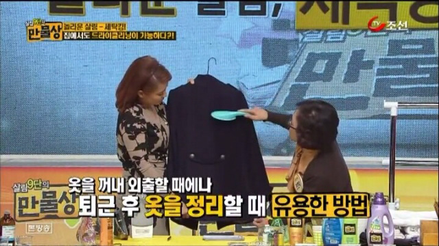 집에서도 할 수 있는 초간단 드라이 클리닝 방법.jpg | 인스티즈