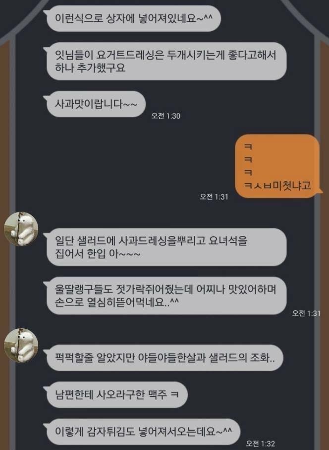 맛집 블로거 처럼 치킨소개하기.jpg | 인스티즈