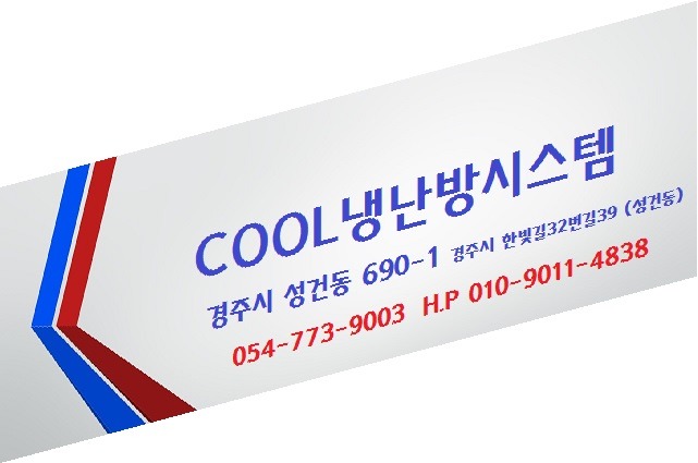 냉난방시스템 이미지