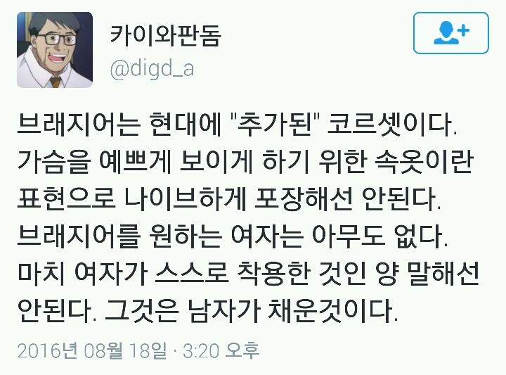 코르셋 현대버전: 브래지어와 다이어트 | 인스티즈