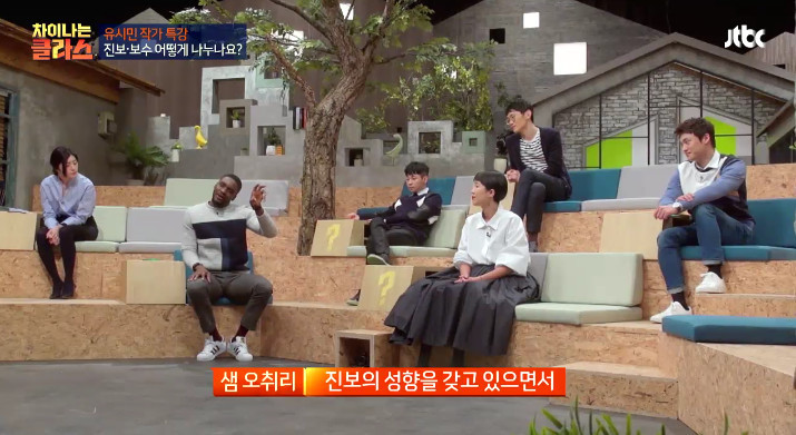 [차이나는클라스] 유시민이 말하는 진보와 보수.jpg | 인스티즈