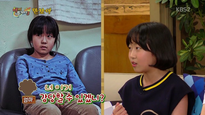 [해피투게더] 곡성 촬영 후 후유증이 전혀 없었다는 환희.jpg | 인스티즈