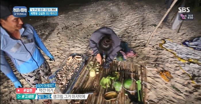 정글에서 생일을 맞은 찬성을 위해 설현이 만든 파인애플 3단케이크.jpg | 인스티즈