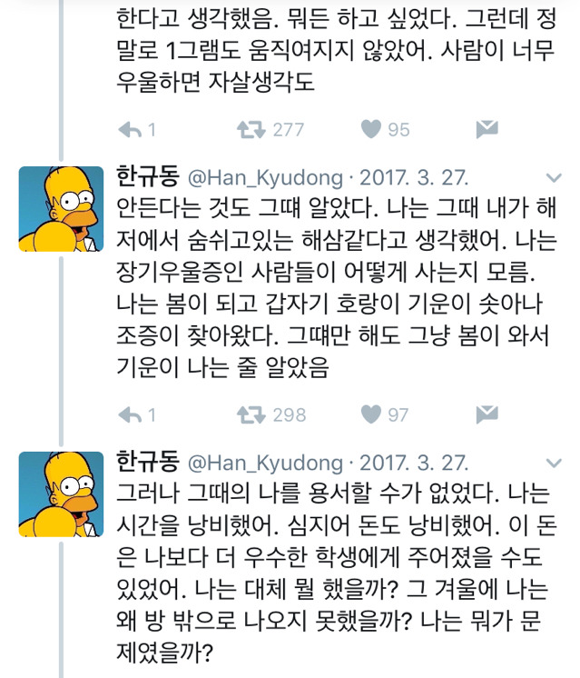 우울증, 무기력 관련해서 트위터에서 주섬주섬 모은 이야기들 | 인스티즈