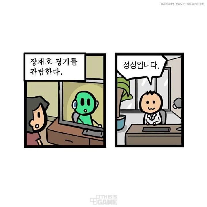 게이머 자녀 확인방법 | 인스티즈