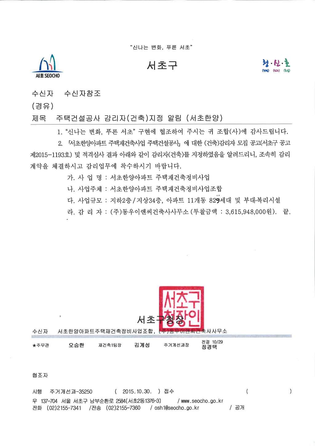 (주)동우이앤씨 이미지