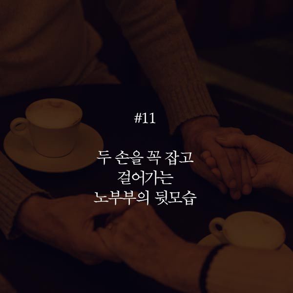 별거 아닌 것 같은데 은근 아름다운 일상 속 모습 11 | 인스티즈