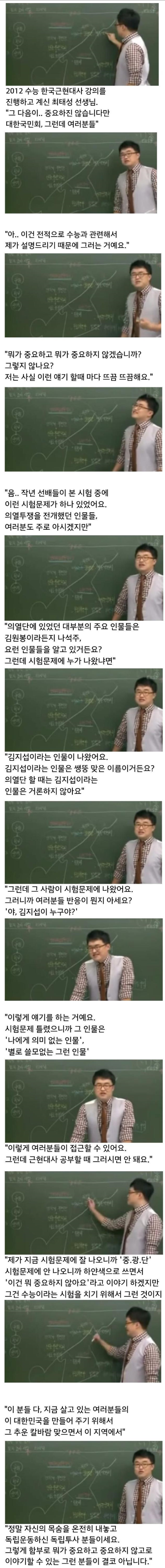 큰별쌤의 한마디 | 인스티즈