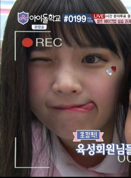 아이돌학교 송하영 먹방 gif | 인스티즈