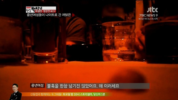 중년여성들이 나이트클럽으로 가는 까닭.jpg (Feat.손지아) | 인스티즈