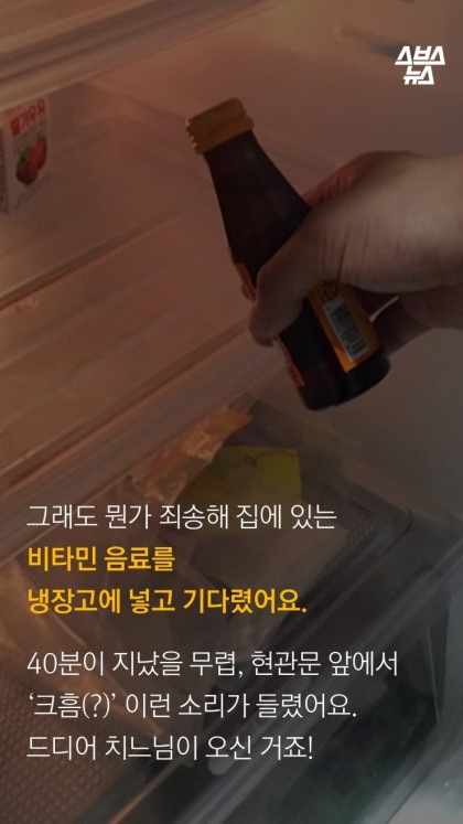 치킨집 문자사건의 전말 | 인스티즈