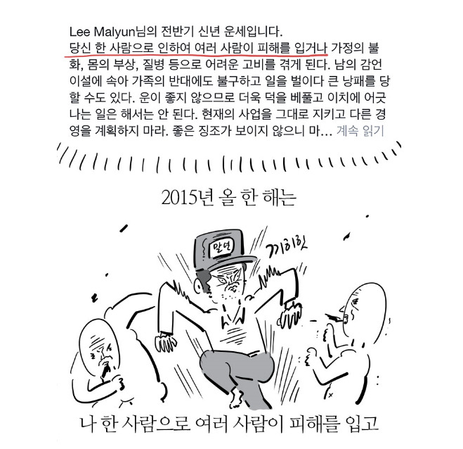 [이말년수필] 이말년서유기말고 이말년이 연재하고 있는 또 다른 웹툰 | 인스티즈