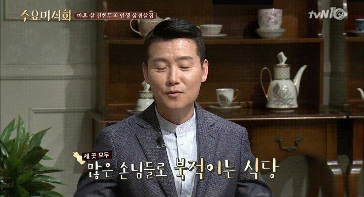 수요미식회에 나온 줄서서 먹는 삼겹살집.jpg | 인스티즈