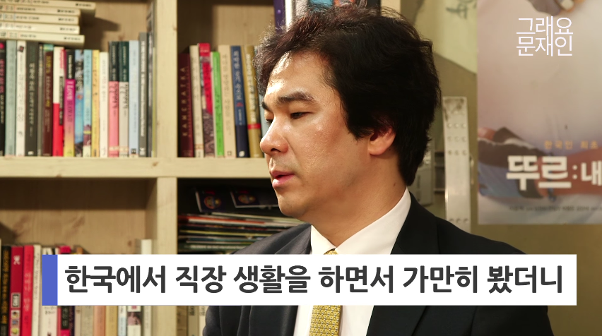 유웅환 前 인텔 박사가 문재인 캠프에 합류한 이유.jpg | 인스티즈