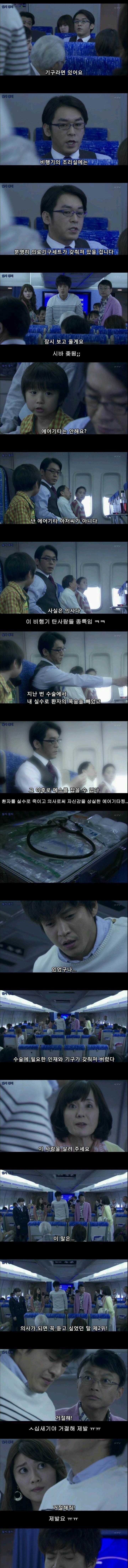 기묘한 이야기 - 에어 닥터 | 인스티즈