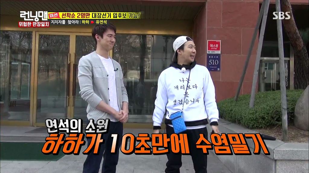 런닝맨 레전드였던 하하vs광수 두뇌싸움 | 인스티즈