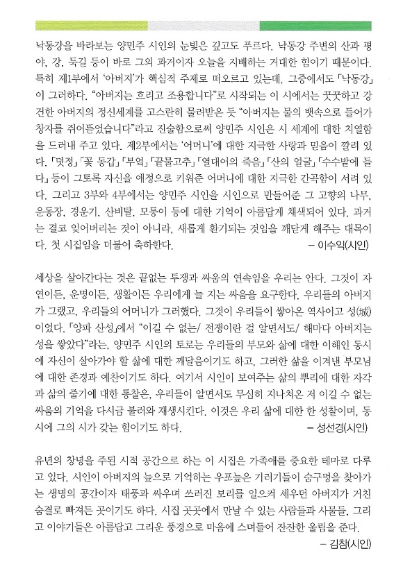 양민주 이미지