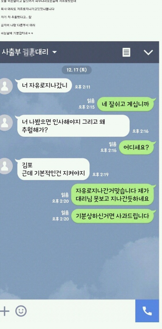 흔하지 않는 직장 상사.jpg | 인스티즈