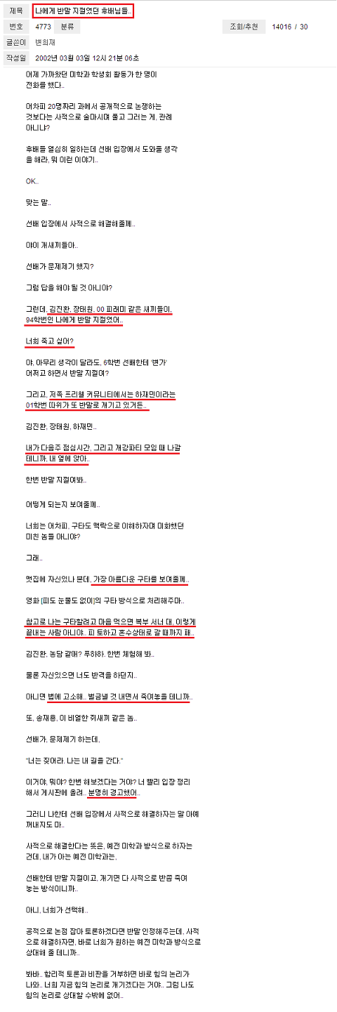 서울대 일찐 ㄷㄷㄷ | 인스티즈