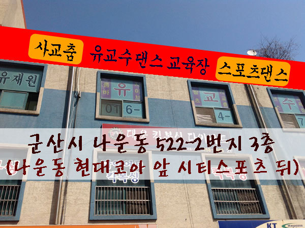 현대무도학원 이미지