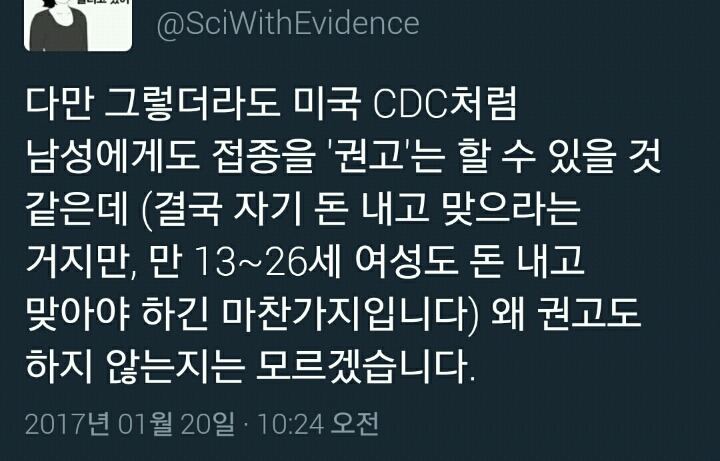 자궁경부암에 관한 사실들 | 인스티즈